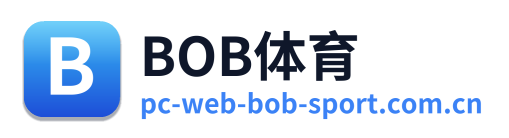 BOB体育